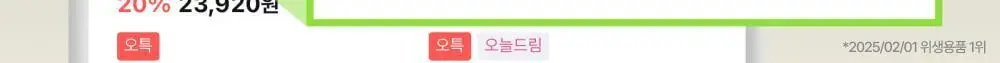 [민가든PICK] 이너생각 여성청결제 기획 2종 택 1 (휩드워시/포밍워시) 상세페이지 15
